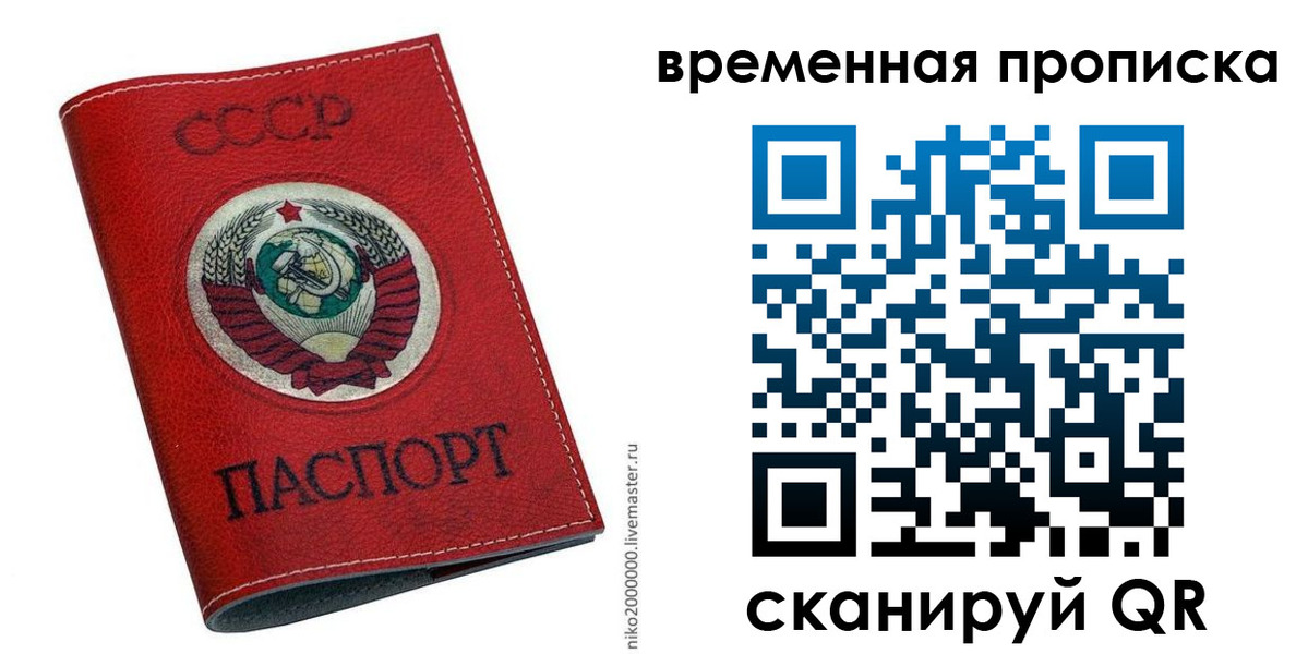 временная регистрация в квартире в Льгове