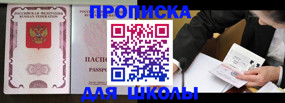 где прописаться в Льгове