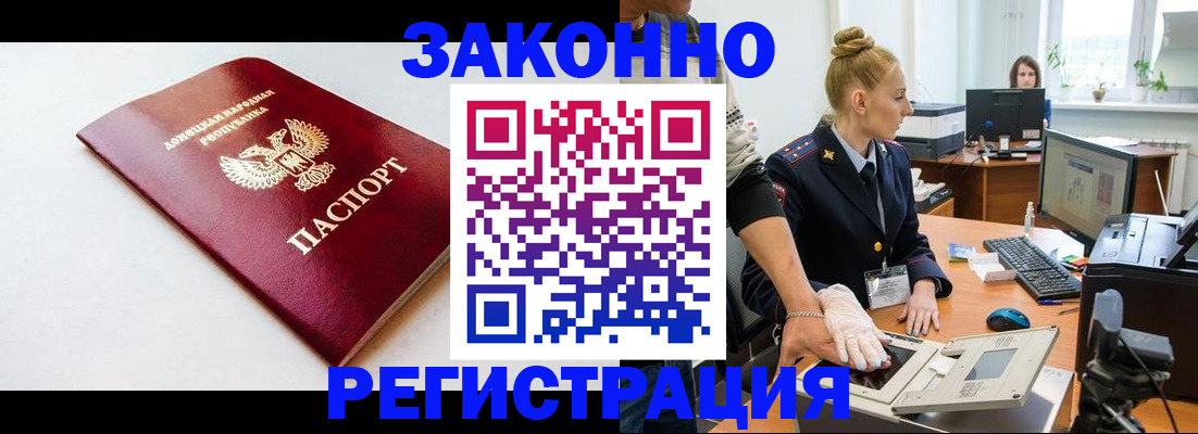 временная регистрация в Льгове