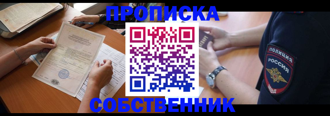 временная регистрация поиск в Льгове